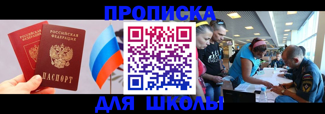 регистрация в Батайске