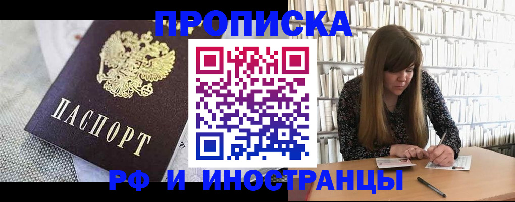прописка для кредита в Батайске