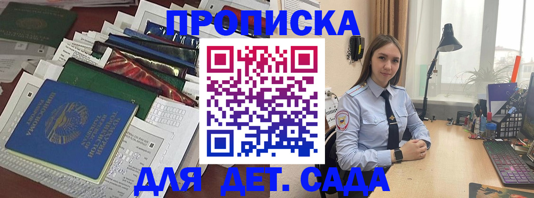 временная регистрация купить в Батайске